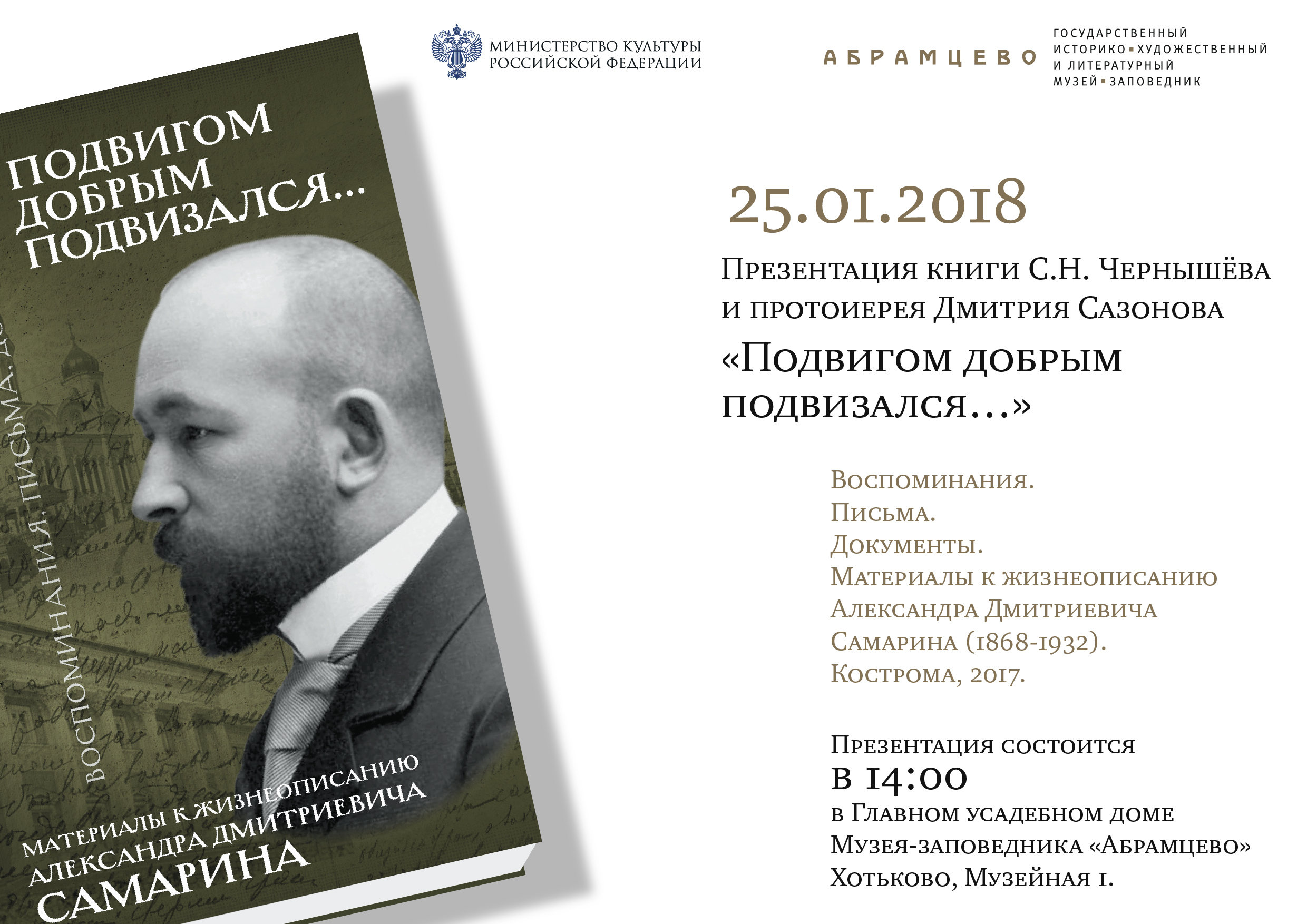 Volosatov Volosatov